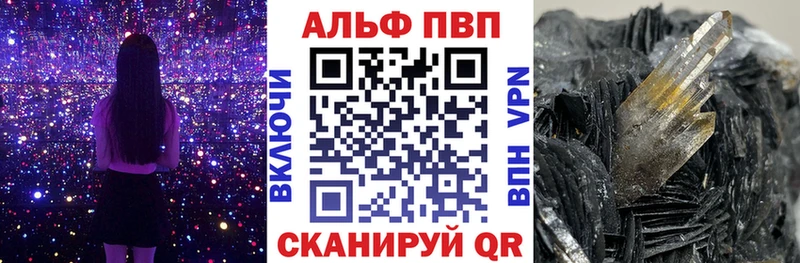 ссылка на мегу tor  Шацк  Alpha-PVP VHQ 