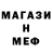 МДМА молли ShamsievLive