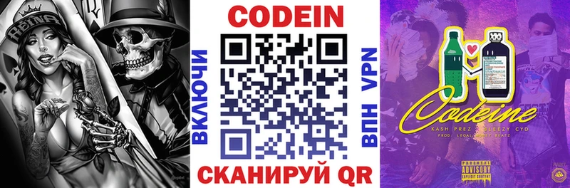 купить  цена  Шацк  Кодеин напиток Lean (лин) 