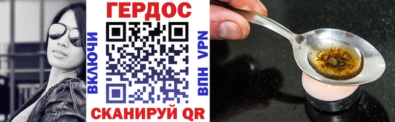 ГЕРОИН гречка Шацк