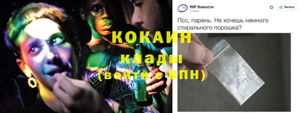 кокаин Армянск